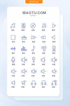 彩色渐变多媒体图标矢量UI素材