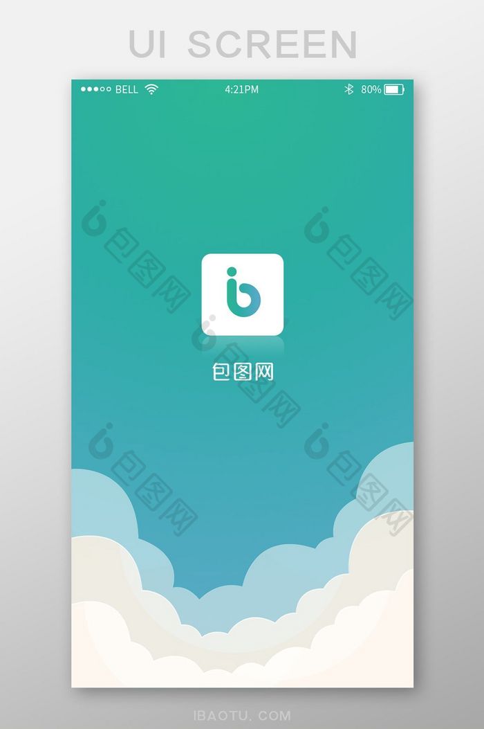 绿色渐变时尚通用app启动页闪屏页界面