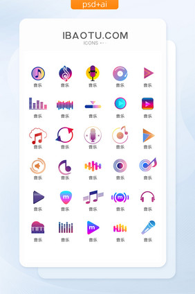 彩色渐变音乐多媒体图标矢量UI素材