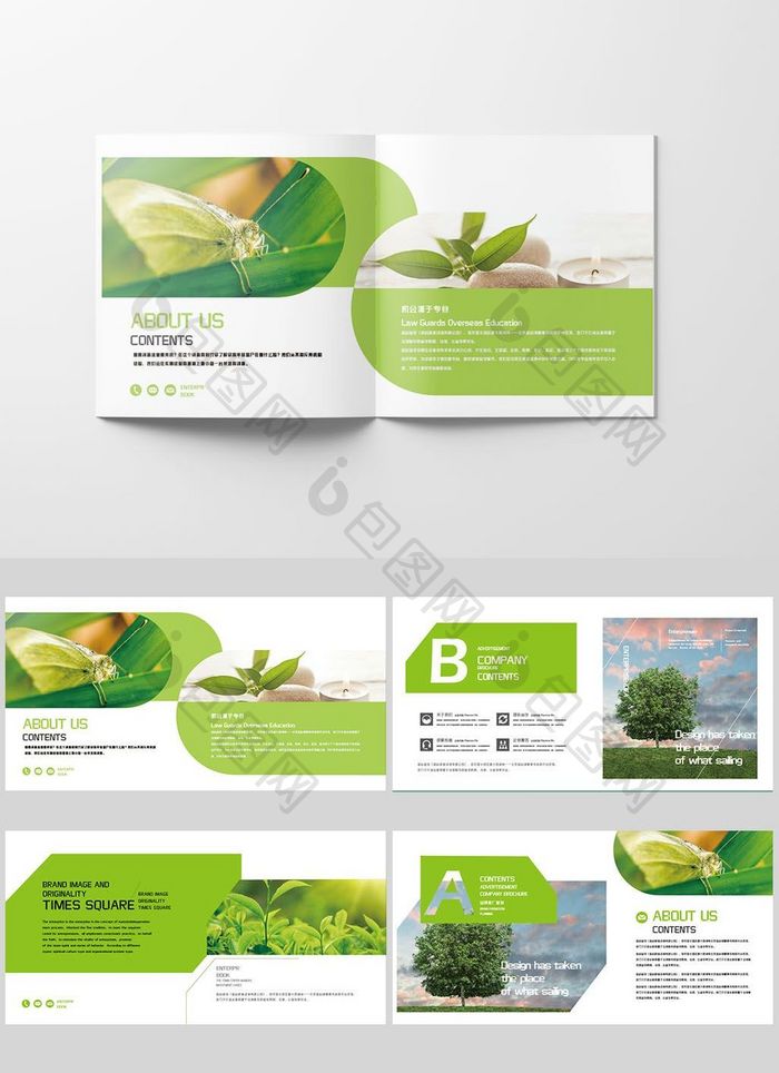 绿色自然环保教育画册设计排版