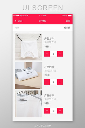 红色编排购物车货物列表ui界面设计