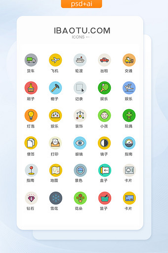 彩色卡通旅游图标矢量UI素材图片
