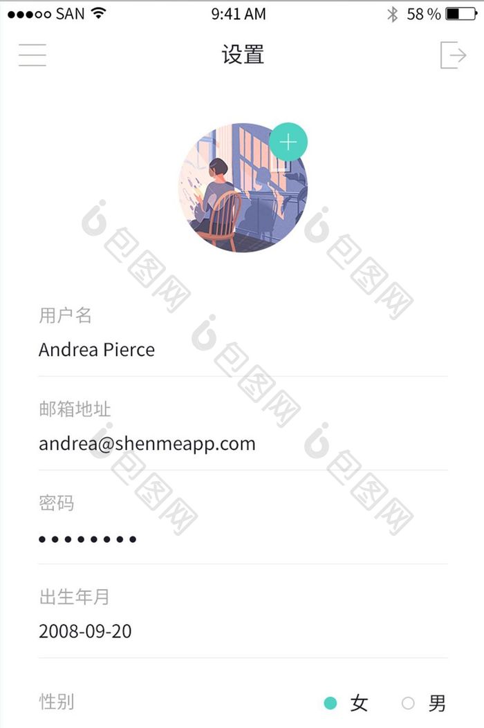 清新扁平社交app个人中心设置界面