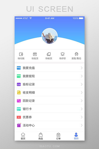 简约蓝色商城App个人中心界面设计图片
