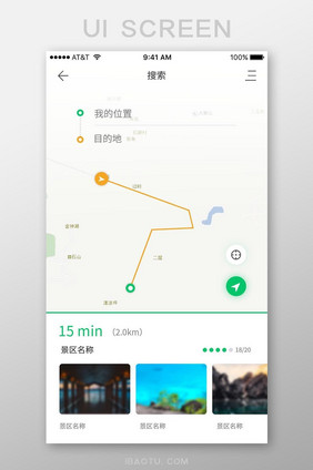 绿色小清新定位旅游地图UI移动界面