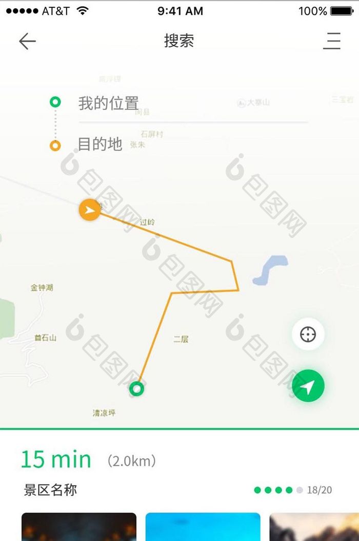 绿色小清新定位旅游地图UI移动界面