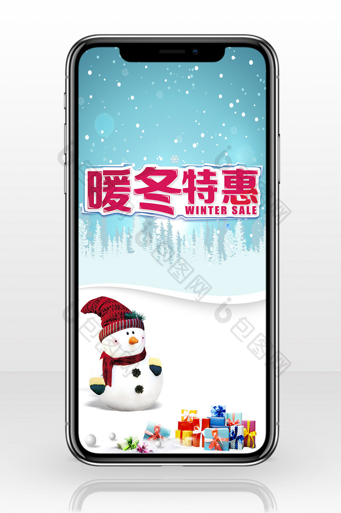 简洁简约冬季新品促销手机海报图