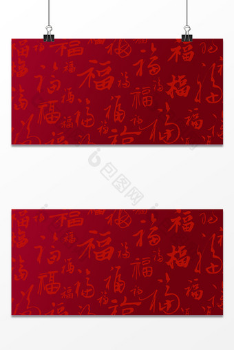 红色字体福字背景图片