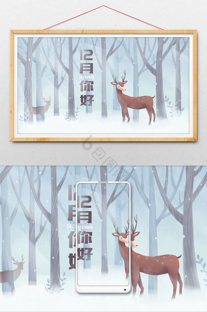 12月你好冬季雪景森林小鹿图片