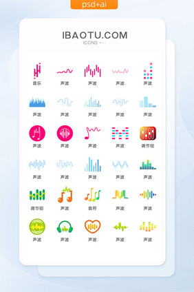 音乐声波图标矢量UI素材ICON