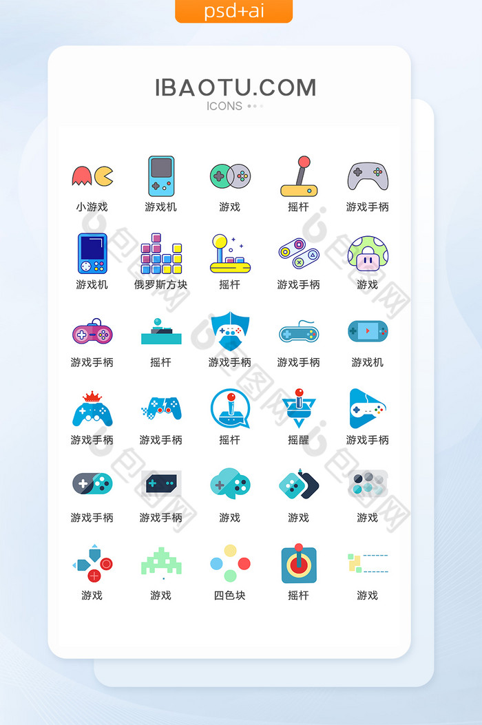 游戏主题图标矢量UI素材ICON图片图片