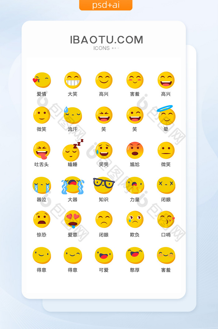 小黄人表情包图标矢量UI素材ICON图片图片