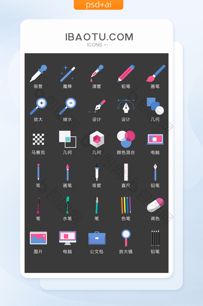 几何设计绘画图标矢量UI素材ICON-包图网