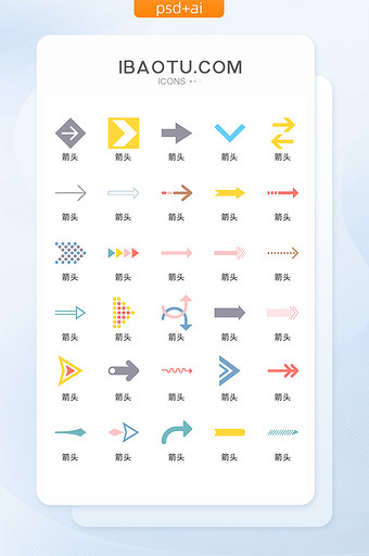 彩色简易箭头图标矢量UI素材ICON图片