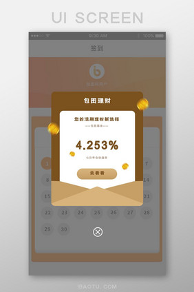 高端理财APP弹窗UI界面