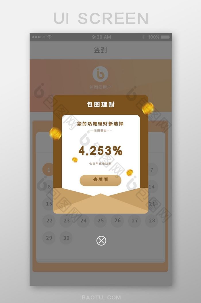 高端理财APP弹窗UI界面