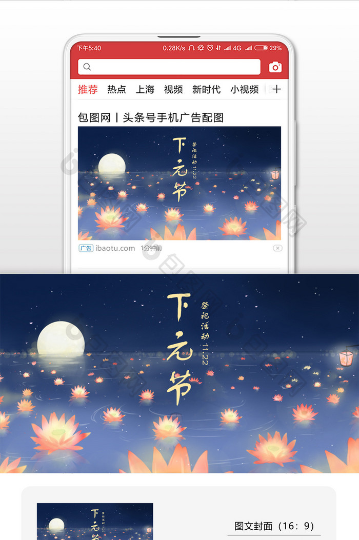 下元节日古代故事微信公众号首图