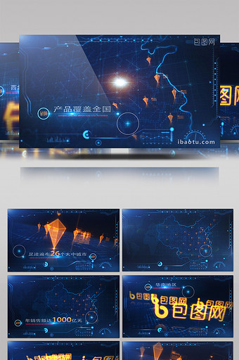 蓝色科技经济交通枢纽定位企业宣传AE模板图片