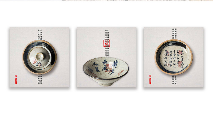新中式立体陶瓷实物装饰画