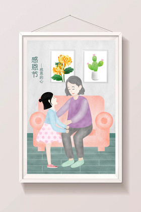 感恩节孙女陪奶奶聊天捶捶腿插画