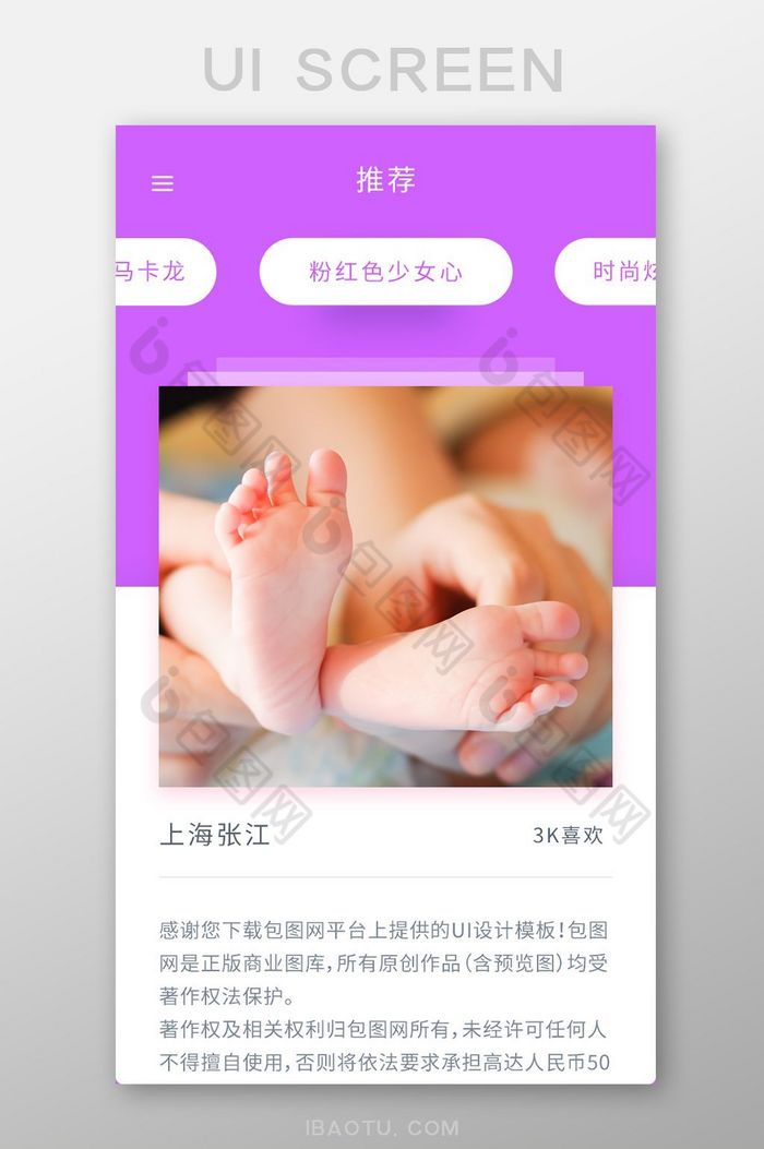 紫色扁平美食应用图片展示UI界面设计图片图片