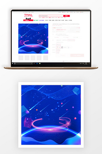 淘宝双十一蓝色炫彩科技主图背景图片
