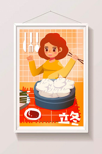 卡通手绘立冬煮饺子吃美女下厨房海报插画图片