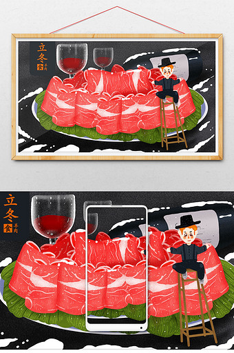 红色立冬吃羊肉养生卡通插画图片