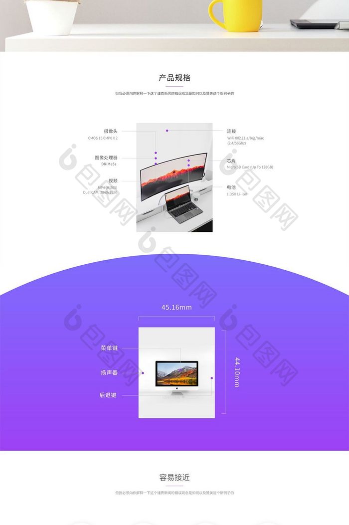 紫色扁平电子产品官网UI界面设计