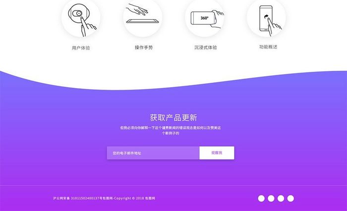紫色扁平电子产品官网UI界面设计