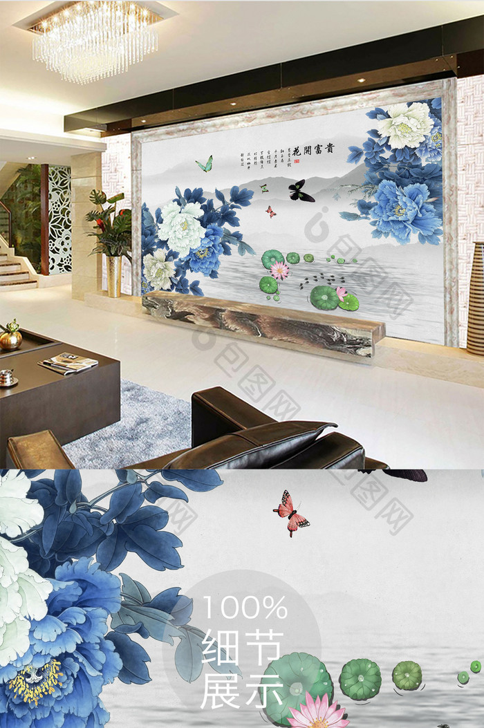 新中式花开富贵牡丹国画壁画电视背景墙