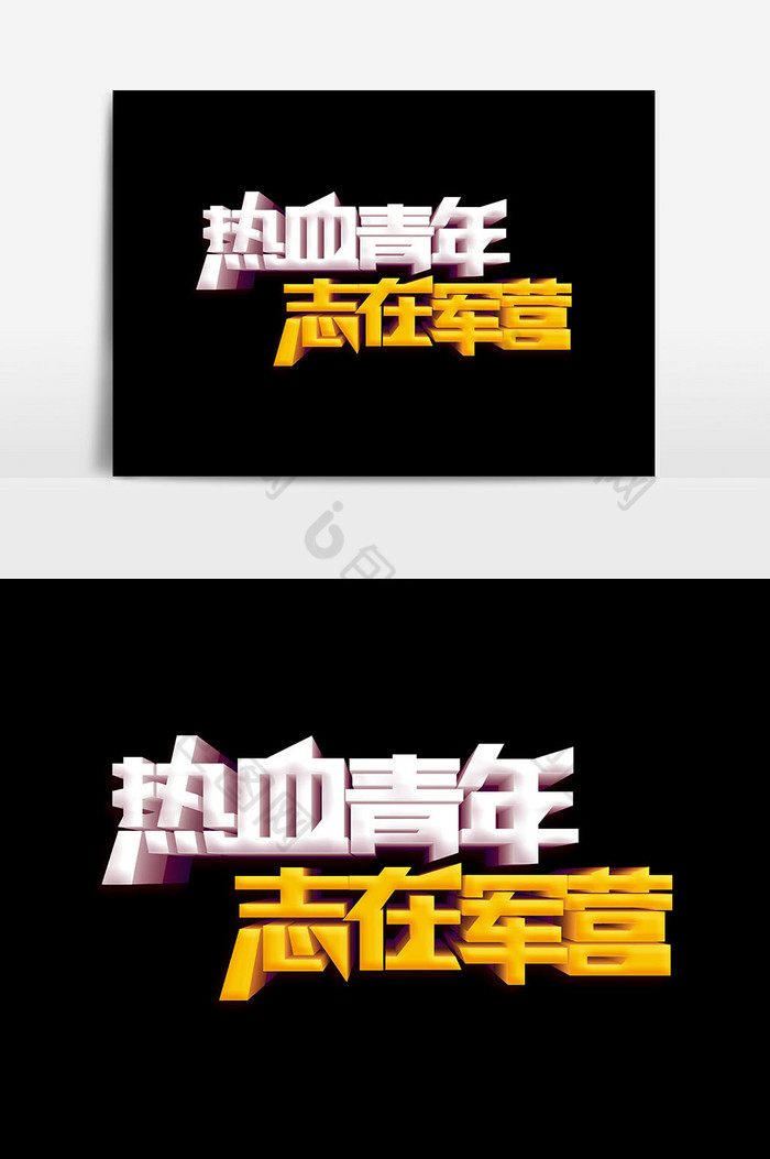 卡通文字图片