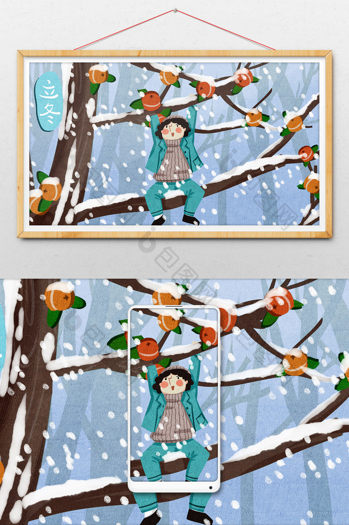 立冬下雪冬天男孩在柿子树玩耍插画