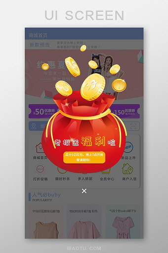 ui手机端节日抢红包弹窗界面图片