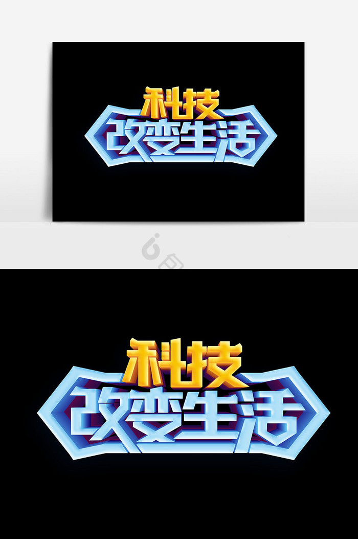 科技改变生活图片