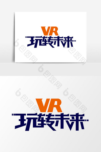 VR玩转未来设计元素图片