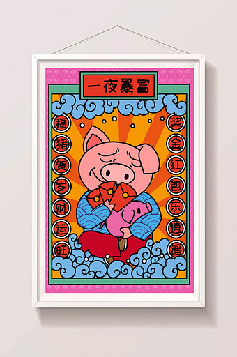 红色喜庆中国风福猪贺岁春节插画图片