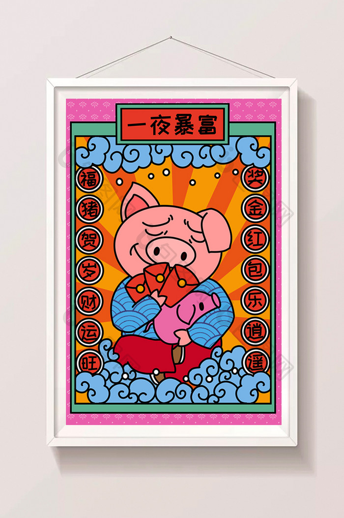 红色喜庆中国风福猪贺岁春节插画