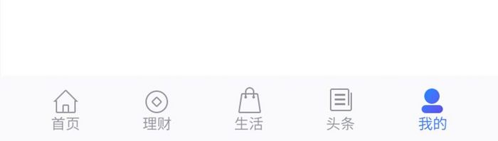 蓝调简约理财APP个人中心UI移动界面