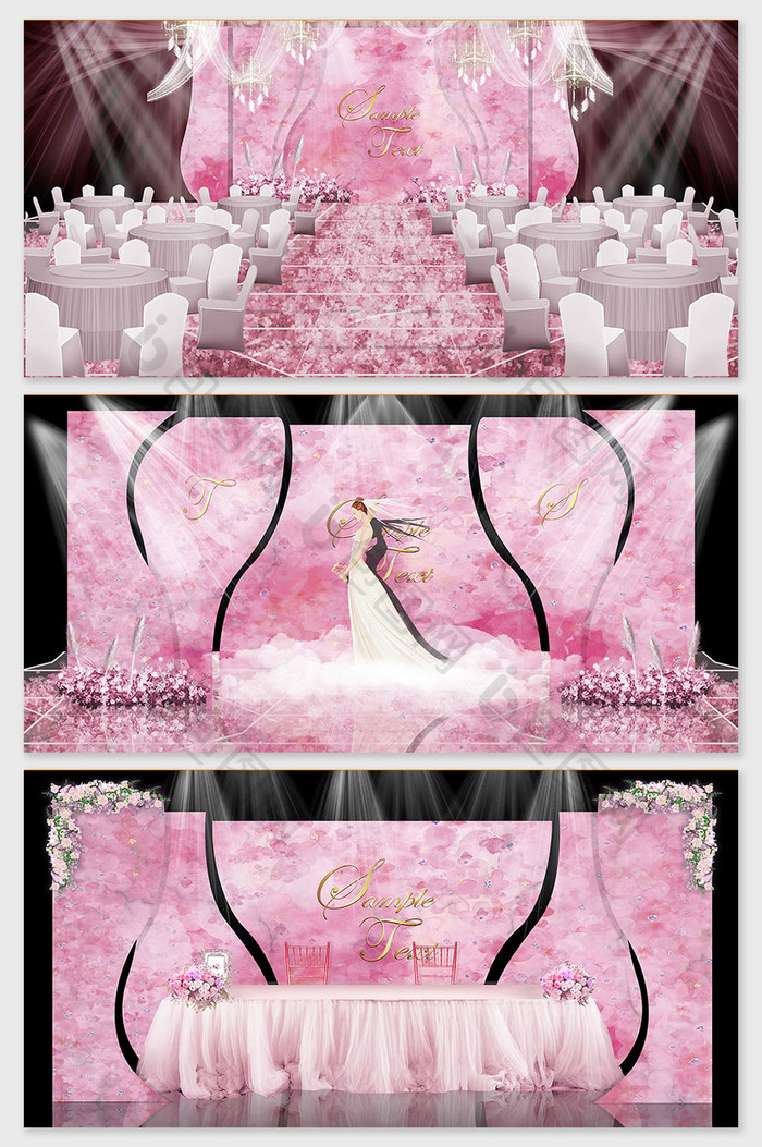 唯美粉色几何水彩主题婚礼效果图