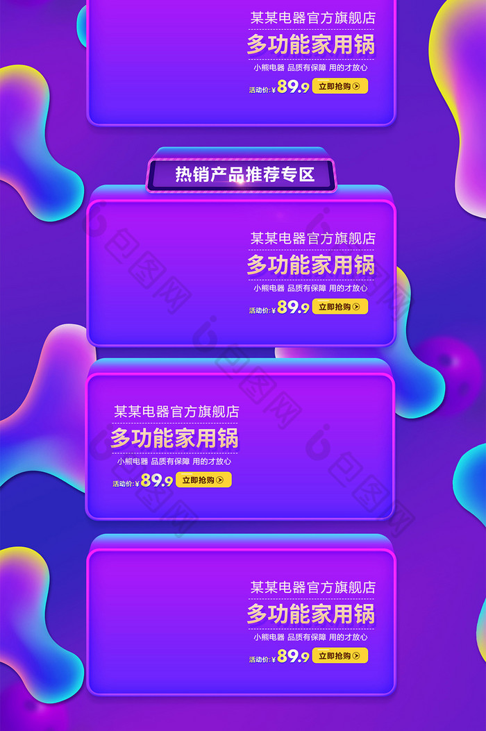 淘宝天猫惠战双11促销首页紫色炫彩模板