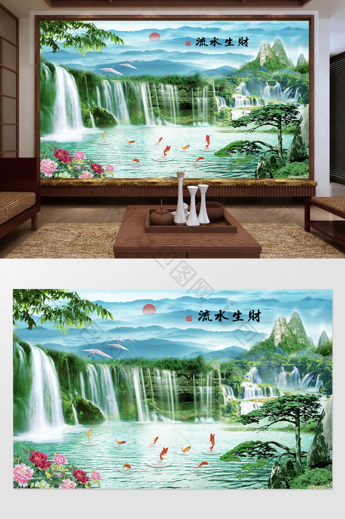 中式绿色风景山水流水生财沙发背景墙装饰画