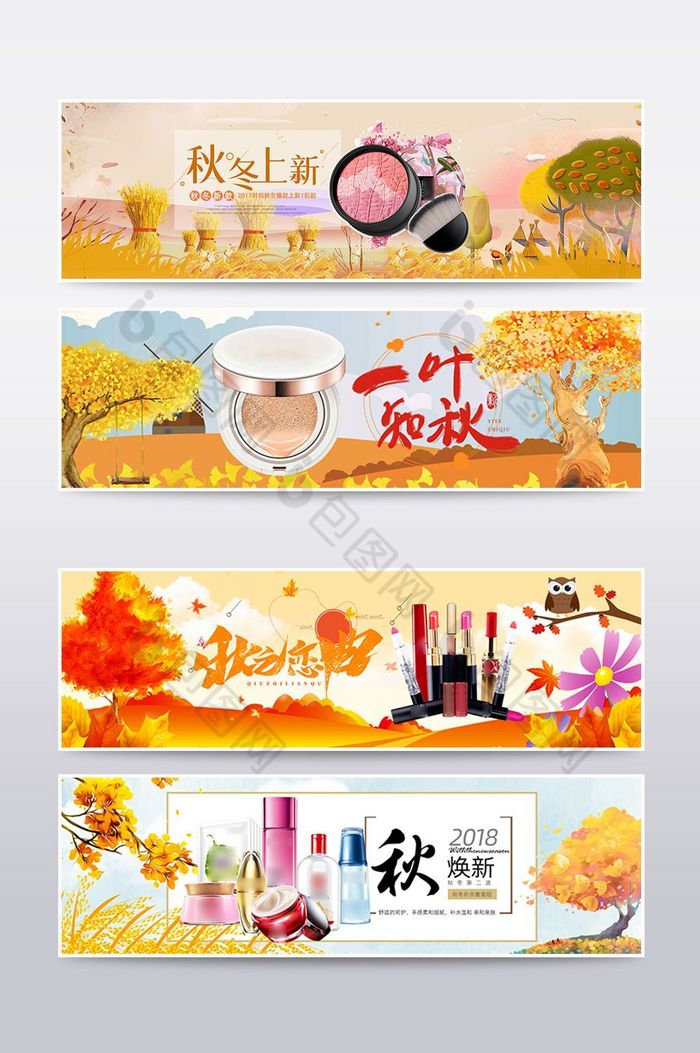 淘宝天猫秋冬上新化妆品秋季风促销海报图片图片