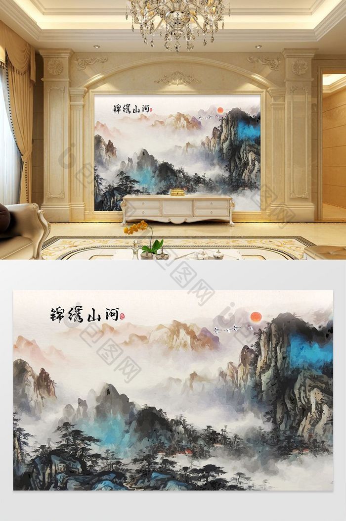 中式锦绣山河风景沙发背景墙装饰画