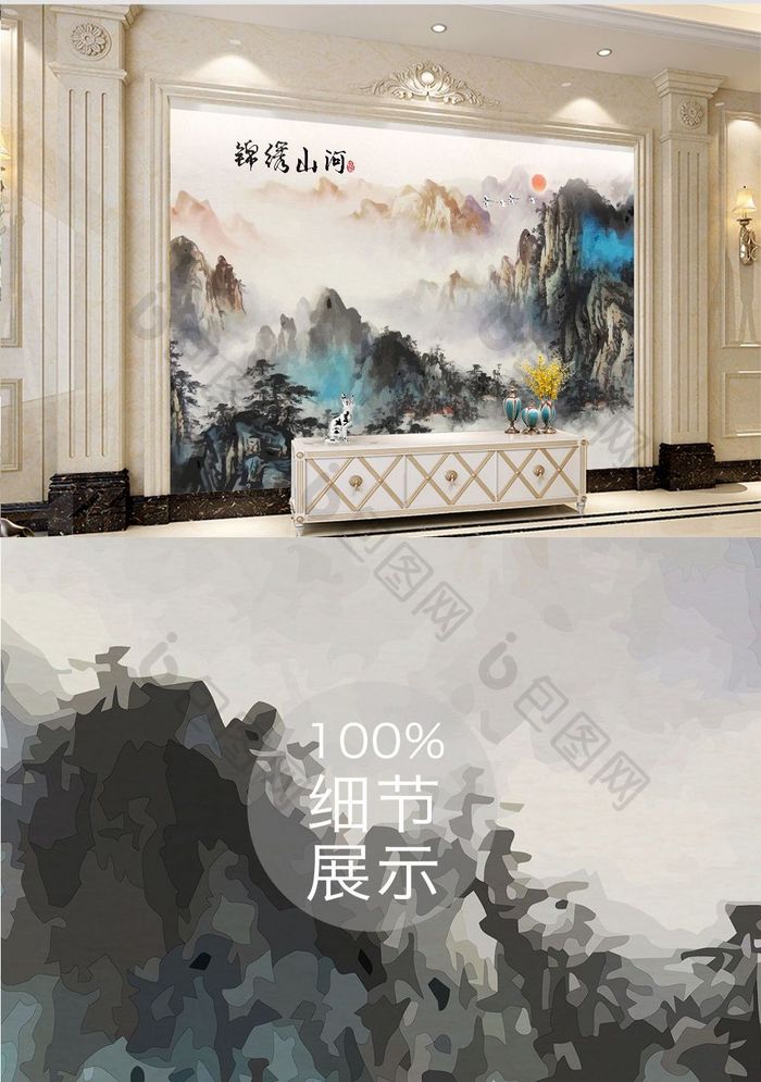 中式锦绣山河风景沙发背景墙装饰画