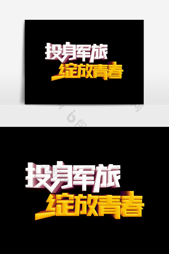 卡通文字图片