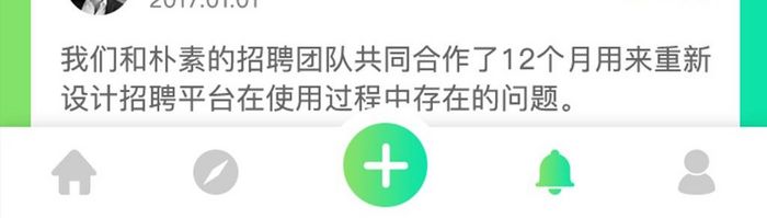 绿色扁平家居装修APP动态UI界面设计