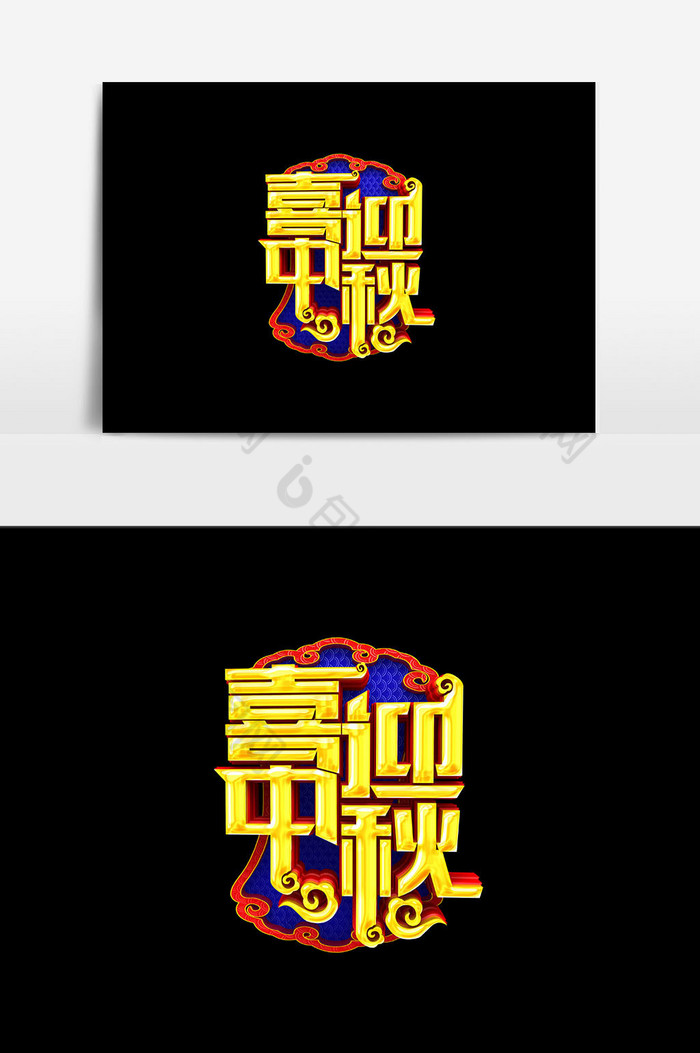 字体设计文字排版图片