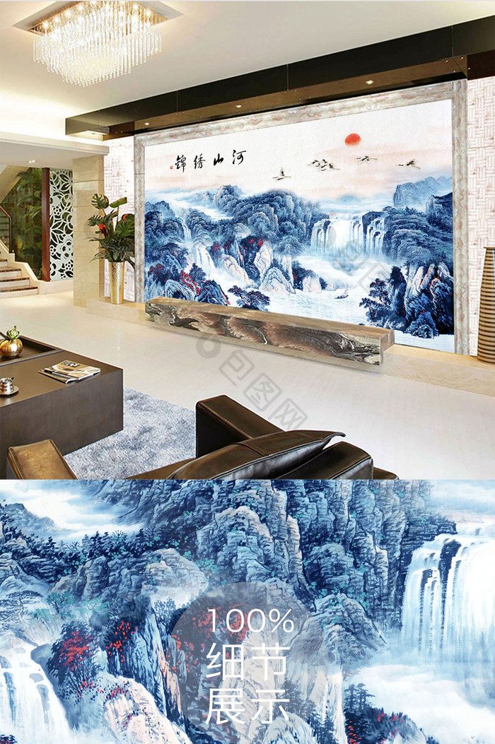 中式锦绣山河流水生财沙发背景墙装饰画