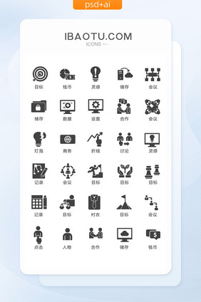 单色灰色商务图标矢量ui素材